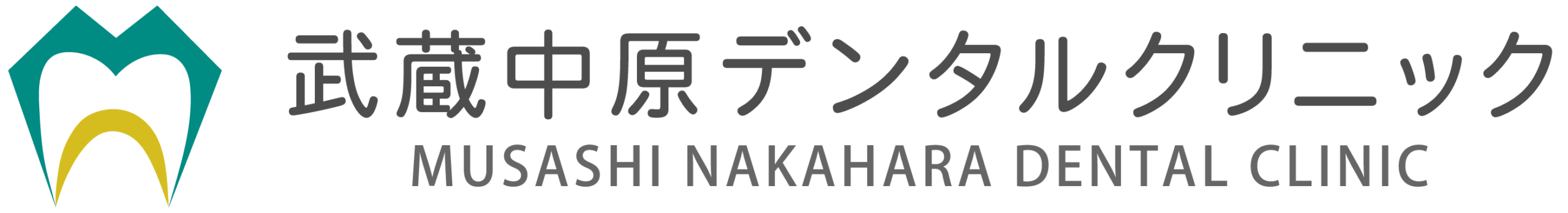 武蔵中原の歯医者『武蔵中原デンタルクリニック』｜歯科公式サイト